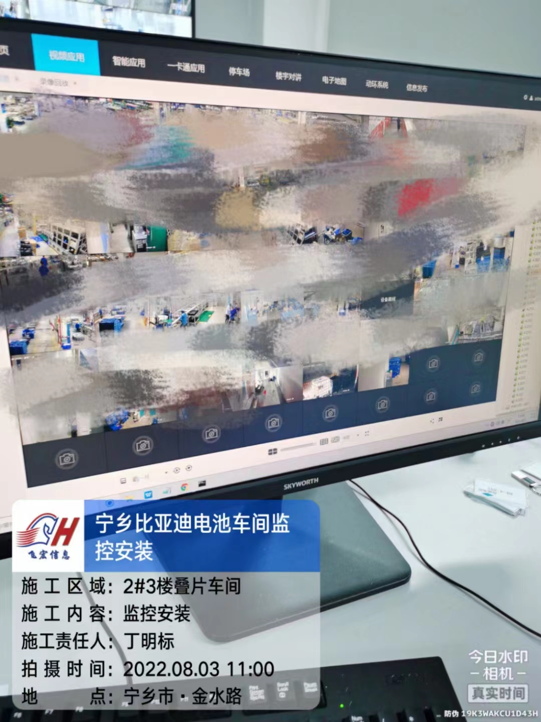 長沙寧鄉(xiāng)比亞迪電池車間監(jiān)控安裝項目